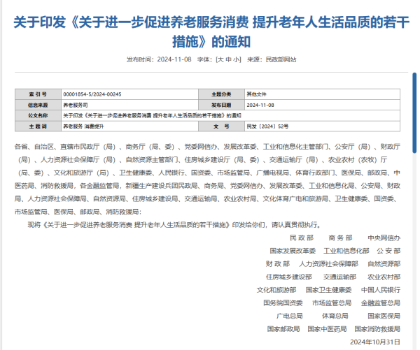 十大炒股杠杆平台排行 事关养老，24部门联合发布！